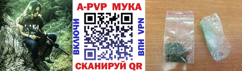 A PVP Crystall Балей