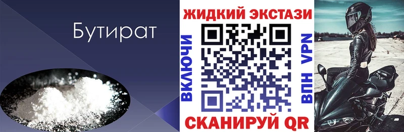 где продают наркотики  Балей  Бутират бутандиол 