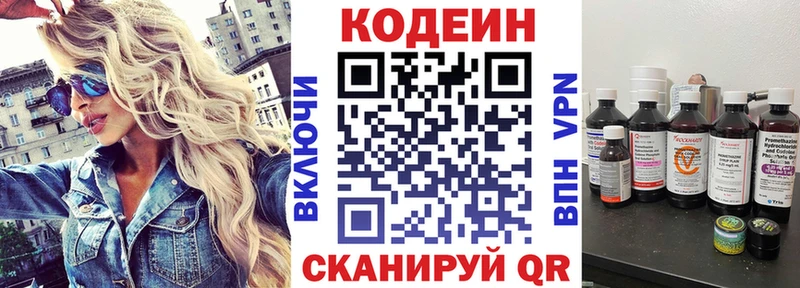 Codein напиток Lean (лин)  купить наркоту  Балей 