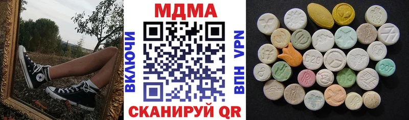 МДМА Molly  купить наркотики цена  МЕГА маркетплейс  Балей 
