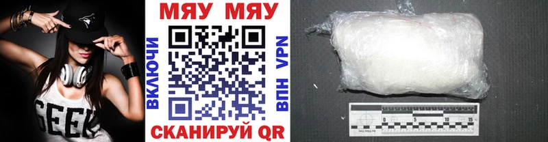 где найти   Балей  МЯУ-МЯУ кристаллы 